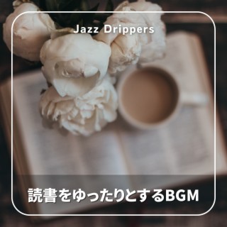 読書をゆったりとするBGM