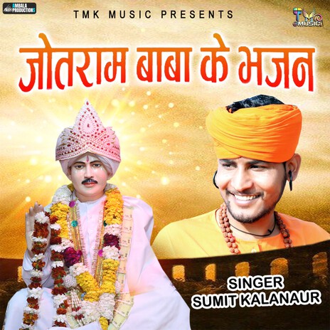 Ham Aaye Maharaj Jotram | Boomplay Music