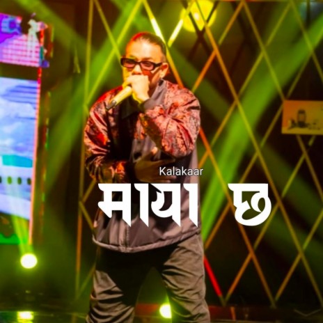 Maya Chha | Boomplay Music