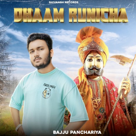 Dhaam Runicha | Boomplay Music
