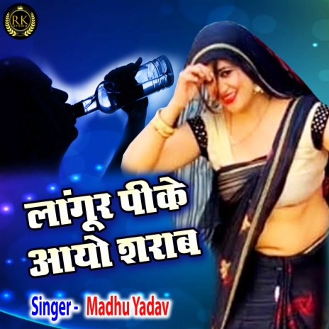 Langur Pike Aayo Sharab | Boomplay Music