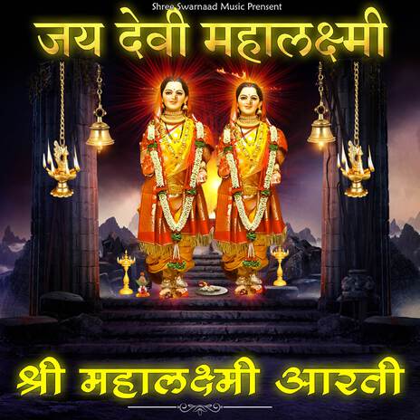 Jai Devi Mahalaxmi - Shree Mahalaxmi Aarti ft. Samiksha Hatwar | Boomplay Music