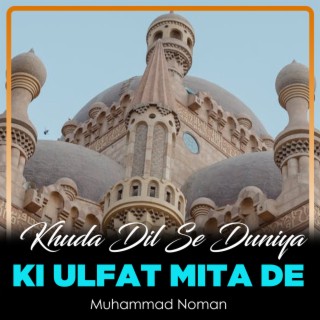 Khuda Dil Se Duniya Ki Ulfat Mita De