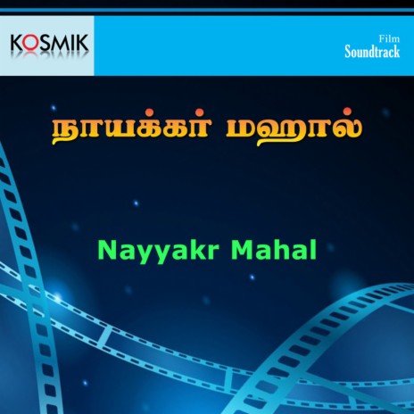 Adal Padal Oodal ft. Shankar Ganesh, Kannadasan, K.S.Gopala Krishnan & A.Marutha Kasi | Boomplay Music