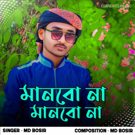 MANBO NA | Boomplay Music