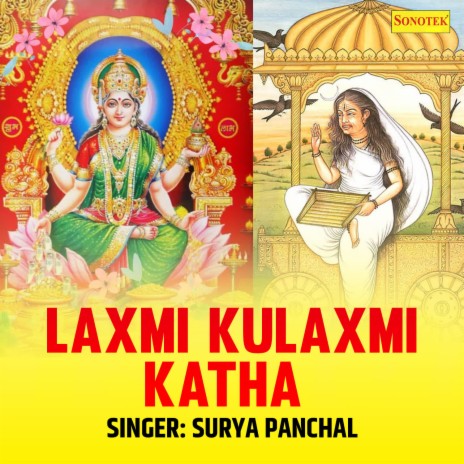 Laxmi Kulaxmi Katha | Boomplay Music