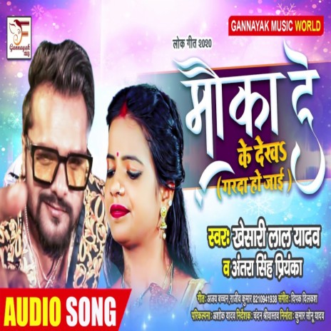 Mooka Deke Khekha ft. Antra Singh Priyanka
