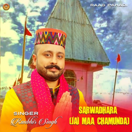 Sarwadhara (Jai Maa Chamunda) | Boomplay Music