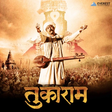 Kala Hale Varsha Sare Balapan Door Mage (From Tukaram) ft. Anirudha Joshi & Jhanvi Prabhu Arora