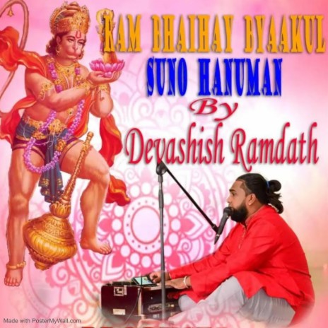 Ram Bhaihay Byaakul | Boomplay Music