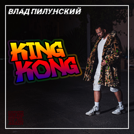 King Kong | Boomplay Music