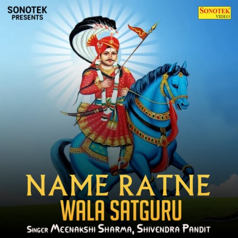 Name Ratne Wala Satguru ft. Shivendra Pandit