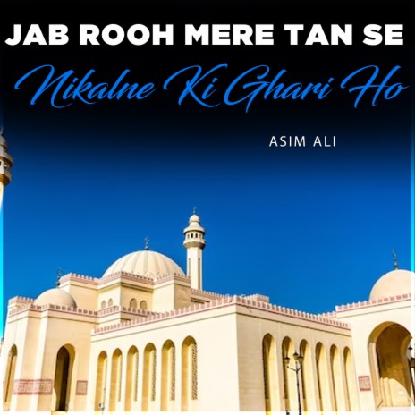 Jab Rooh Mere Tan Se Nikalne Ki Ghari Ho | Boomplay Music