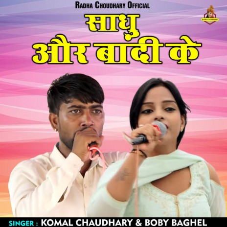 Sadhu Aur Bandi Ke (Hindi) ft. Komal Choudhary