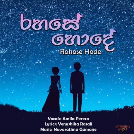 Rahase Hode ft. Amila Perera & Venushika Rasali