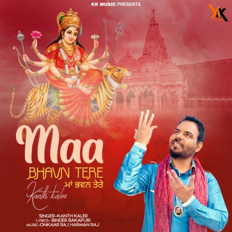 Maa Bhavn Tere | Boomplay Music