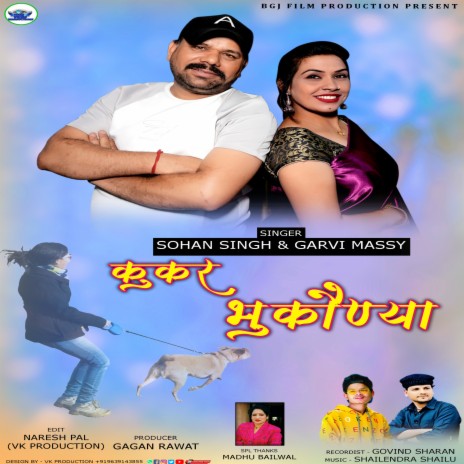 Kukur Bhukoniya (Garhwali song) ft. Garvi Massy | Boomplay Music