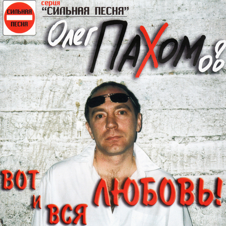 Ангел мой | Boomplay Music