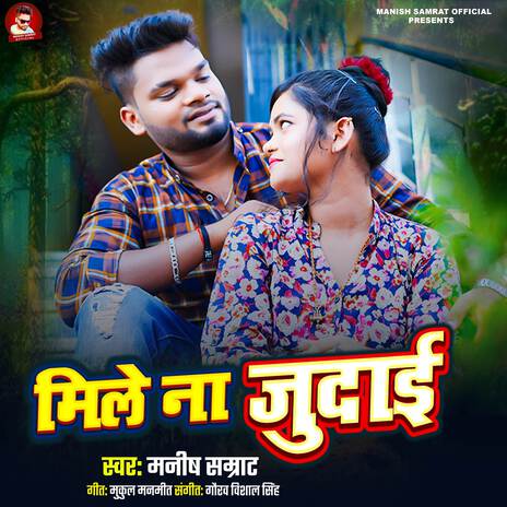 Mile Na Judai | Boomplay Music