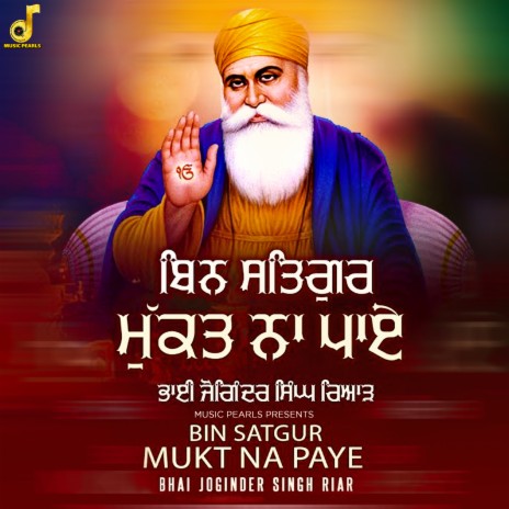 Bin Satgur Mukt Na Paye | Boomplay Music