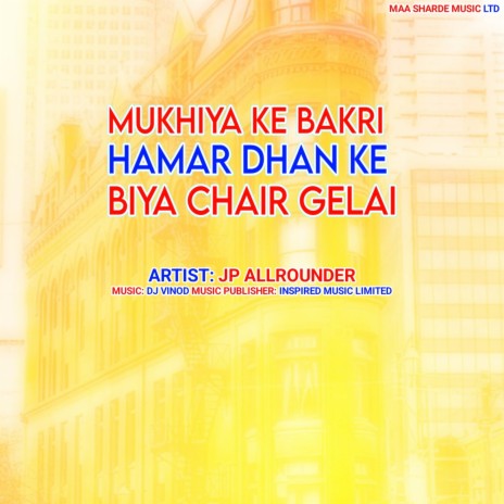 Mukhiya Ke Bakri Hamar Dhan Ke Biya Chair Gelai | Boomplay Music