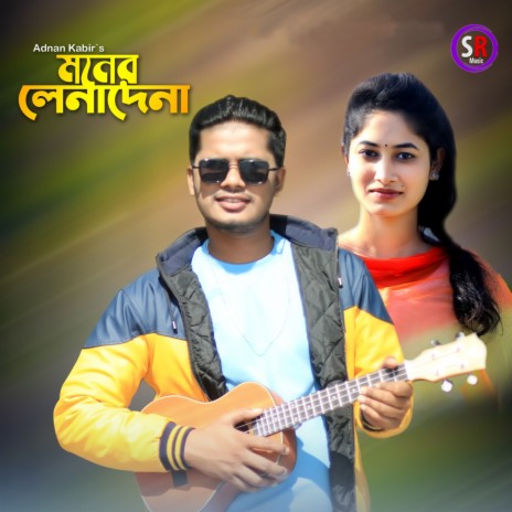 Moner Lenadena | Boomplay Music