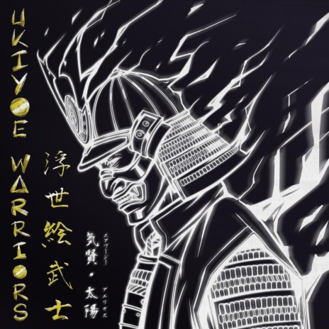 Ukiyoe Warriors ft. Aelios | Boomplay Music