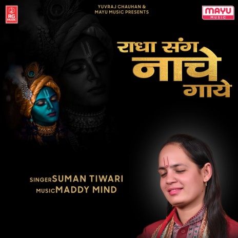 Radha Sang Nache Gaye | Boomplay Music