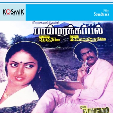 Eera Thamarai Poove | Boomplay Music