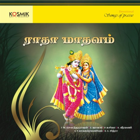 Kannan Karuni Purivaan | Boomplay Music