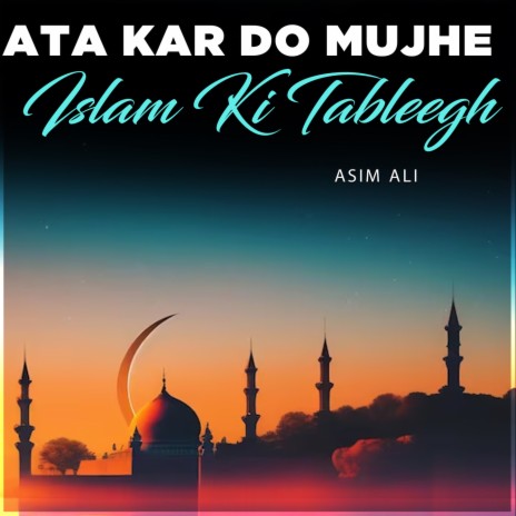 Ata Kar Do Mujhe Islam Ki Tableegh | Boomplay Music