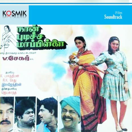 Ada Mookkuththi Jolippu ft. Pulamipithan, Vaali, Muthulingam & S. Janaki | Boomplay Music