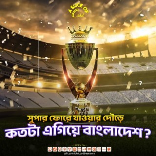 Super Four: Straightforward for Bangladesh?  Asia Cup 2023 | S02 E12