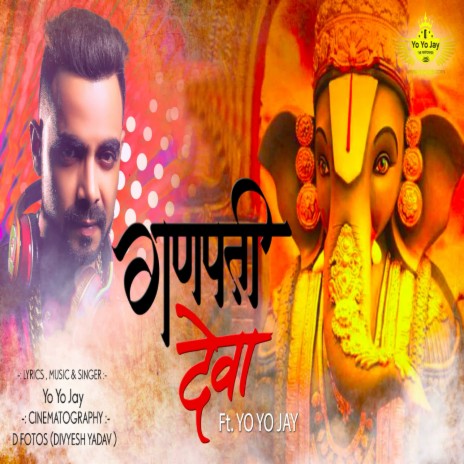 Ganpati Deva | Boomplay Music