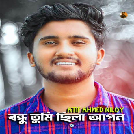 Bondhu Tumi Chila Apon | Boomplay Music