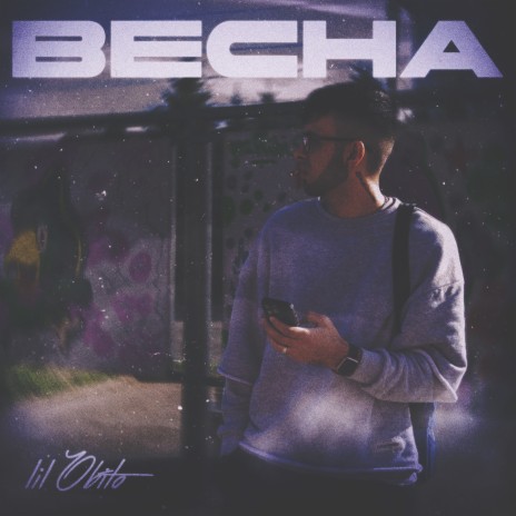 Весна | Boomplay Music