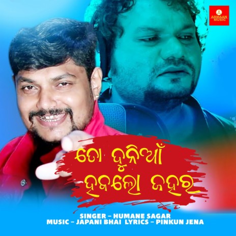 To Duniya Habalo Jahara | Boomplay Music