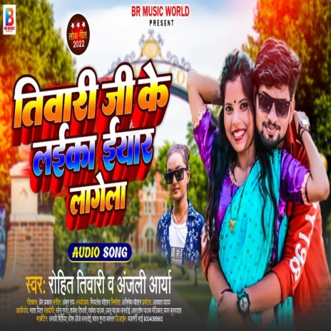 Tiwari Ji Ke Laika Eyar Lagega (Bhojpuri Song 2022) ft. Anjali Arya | Boomplay Music