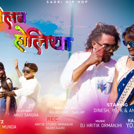 Khelan Holiya Nagpuri Rap Song ft. Dinesh Munda | Boomplay Music