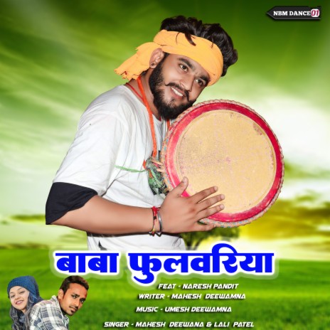 Baba Fulwariya ft. Mahesh Deewana & Lali Patel | Boomplay Music