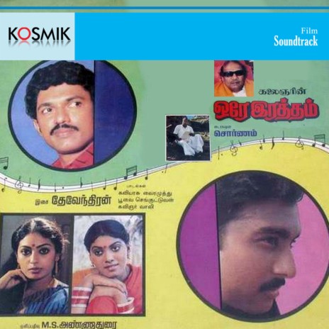 Oru Poralien Payanam Idu ft. Vairamuthu, Poovai Senguttuvan, Vaali & Malaysia Vasudevan | Boomplay Music