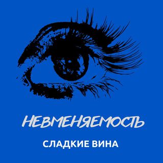 Невменяемость