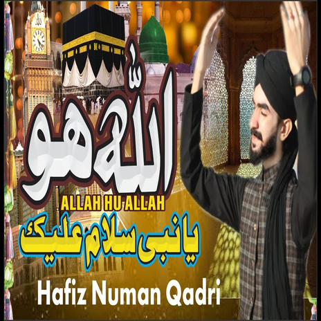 Allah Hu Allah | Boomplay Music