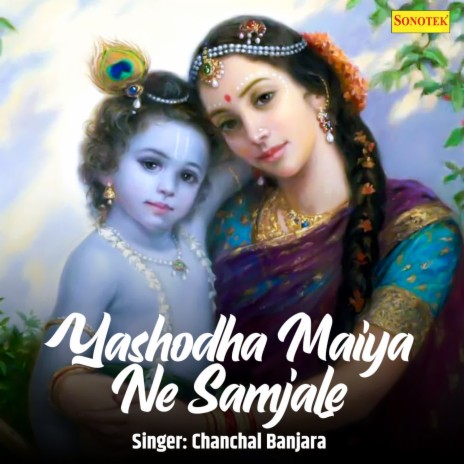 Yashodha Maiya Ne Samjale | Boomplay Music