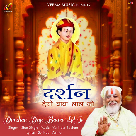 Darshan Deyo Bawa Lal Ji | Boomplay Music