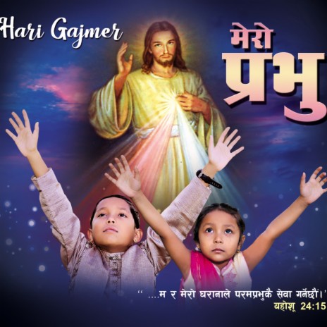 TIMI NAI HAU | Hari Gajmer | Nepali Christian Song 2022 | Boomplay Music