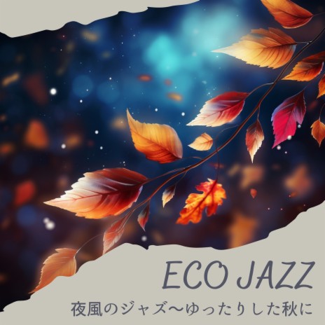 Rustling Leaves Gentle Jazz | Boomplay Music