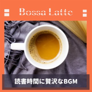 読書時間に贅沢なBGM