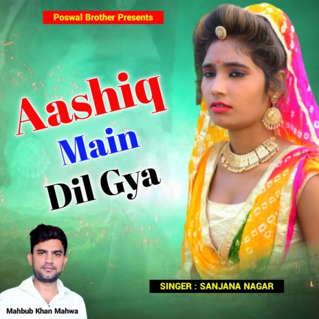 Aashiq Main Dil Gya ft. Sanjana Nagar | Boomplay Music