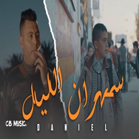 Sahran Ellile | Boomplay Music